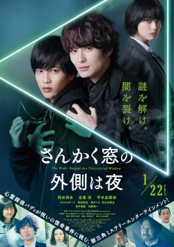 ネバ 映画 いつまで 約
