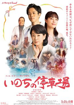 映画 今後 の 上映 予定 映画 今後 の 上映 予定
