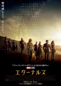 近日上映予定の作品 公式 テアトルサンク 福井駅前の映画館 近日上映予定の作品 公式 テアトルサンク 福井駅前の映画館