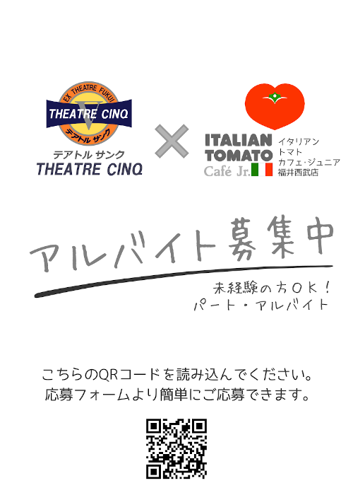 公式 テアトルサンク 福井駅前の映画館 公式 テアトルサンク 福井駅前の映画館
