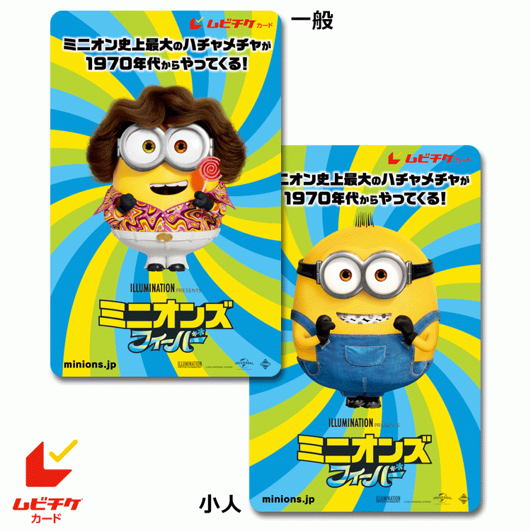 即納 新品 ミニオンズ 映画前売り特典 最終値下げしました f48 取扱店舗 直営店 正規通販ショップ情報 Feb Ulb Ac Id 即納 新品 ミニオンズ 映画前売り特典 最終値下げしました f48 取扱店舗 直営店 正規通販ショップ情報 Feb Ulb Ac Id
