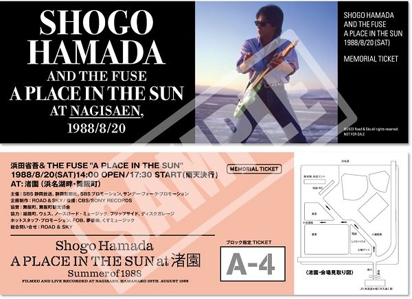 新品・未使用】浜田省吾 渚園 映画 クリアファイル＆ステッカーセット