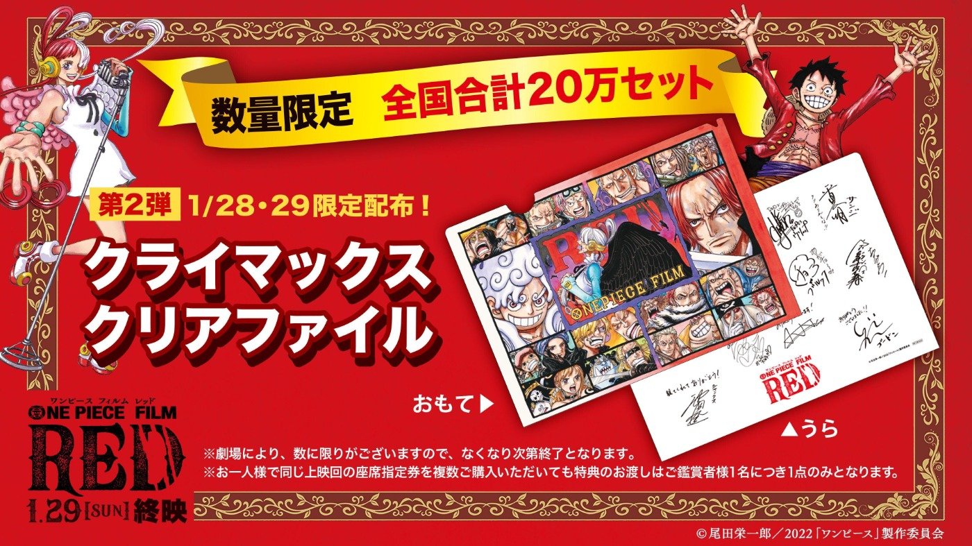 お得な特別割引価格) 新品未開封品映画ワンピース入場者特典